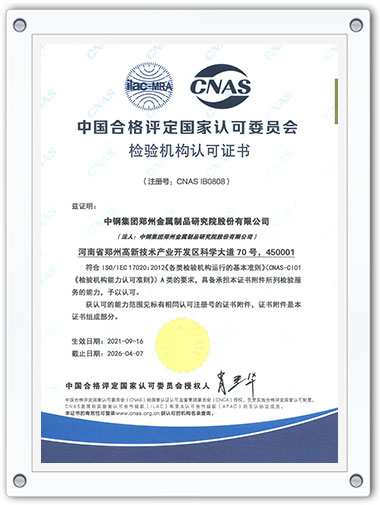 檢驗機構認可證書